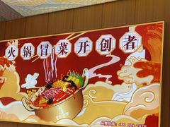 -冒菜西施·非遗冒菜(总店)