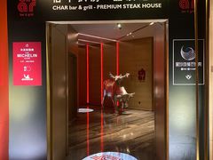 门面-恰餐厅及酒吧CHAR Bar & Grill(北京三里屯洲际店)