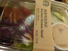 烟熏鸡肉色拉-星巴克(绍兴柯桥柯岩景区店)