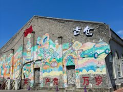 -云间粮仓
