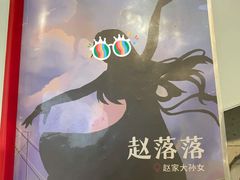 -ELEVEN桌游剧本杀轰趴馆(三里屯店)
