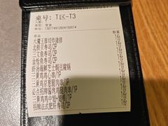 -沼津港精致料理·寿喜烧·烧鸟(龙湖南桥天街日料榜单店)