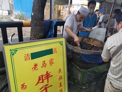 -马文章胖子甑糕(洒金桥店)