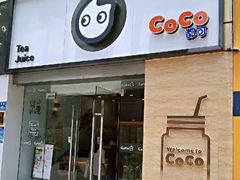 门面-CoCo都可(中闽嘉禾店)