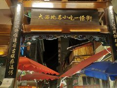 -松州古城