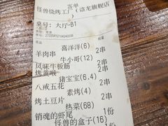 -功夫怪兽·烧烤(珠江路店)