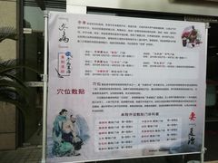 -上海市长宁区天山中医医院