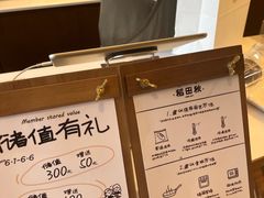 -稻田秋(怡美广场店)