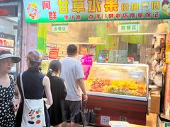 -阿群甘草水果