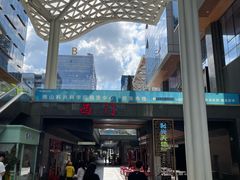 -科兴科学园