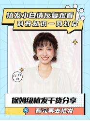 -雍禾植发全国连锁