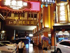 -广东道至正餐厅(区庄店)