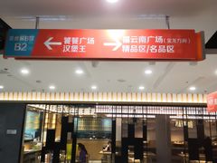 -宝龙广场(福州台江店)