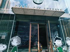 -星巴克臻选(成都太古里店)