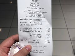 账单-松發肉骨茶(先得坊店)