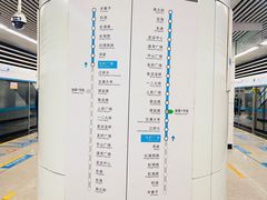 -马栏广场(地铁站)