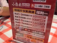 -小柴米·传统江西菜(万寿宫店)