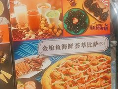 -达美乐比萨(慧忠路店)