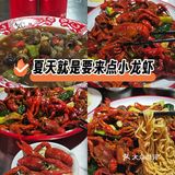 厦门夏天🍃｜小龙虾🦐配肥宅快乐水🥤