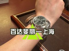-Patek Philippe百达翡丽(上海源邸店)