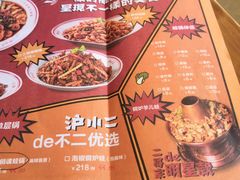 -炉小二铜锅牛蛙•川湘菜(三里屯店)