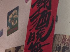 -三杯赤運·中式小酒馆(所城里店)