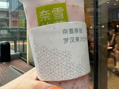 -奈雪的茶(重庆万象城北区店)