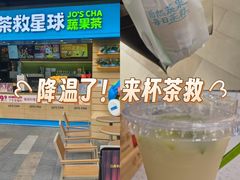 -江燕路万科里