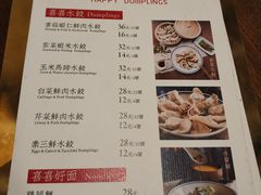 菜单-喜喜水饺