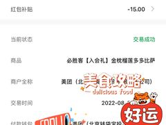 -必胜客(北苑路店)