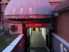 -素清香(解放路店)