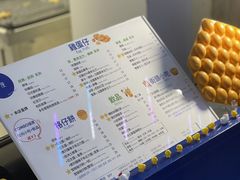 -三厘鸡蛋仔(印力店)