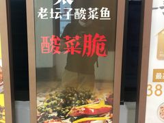 -野山舂·贵州现舂酸汤火锅(鸿通城店)