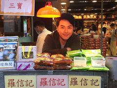 -钜记手信(兴华楼店)
