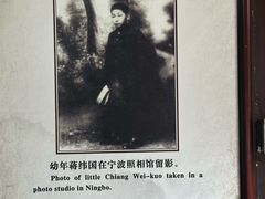 -蒋氏故居
