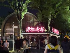 -赤红音乐现场(浦东金桥路店)