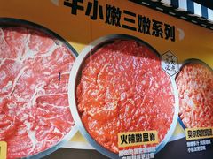 -牛小嫩串串火锅(延边大学文化城店)