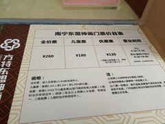 -南宁方特东盟神画