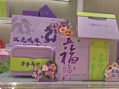 -GANSO元祖食品(西安含光路店)
