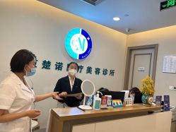 -北京楚诺医疗美容