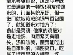 -小小饭店·休闲农庄·安吉松树林里的农家菜