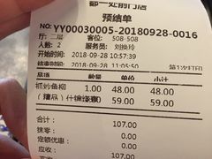 账单-都一处烧麦馆(前门店)