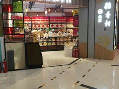-北京稻香村(望京新世界店)
