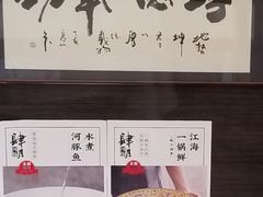-肆月河豚·新淮扬(金融街店)