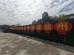 -肇庆古城墙