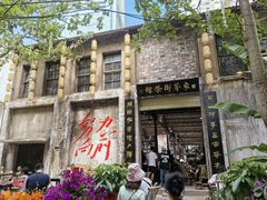 -東茅街茶馆