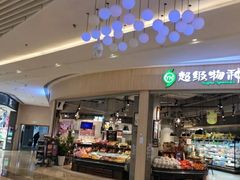 -吾悦广场(南京鼓楼店)