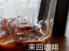 -来回·咖啡(天河南店)