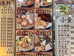 -肥仔记 面家