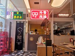 -食大利香港茶餐厅(南亚风情第一城店)